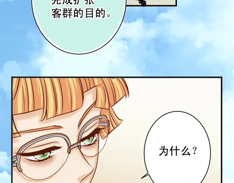 复仇要冷冷端上 - 第377话 计分 - 第60张图