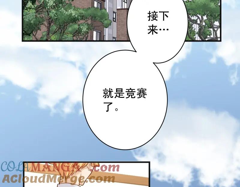 复仇要冷冷端上 - 第377话 计分 - 第55张图