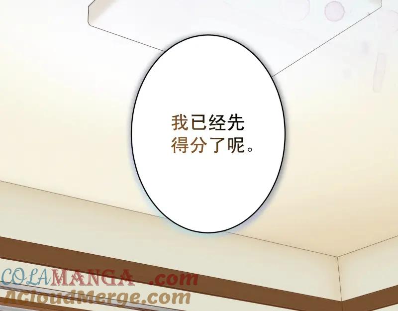 复仇要冷冷端上 - 第377话 计分 - 第91张图