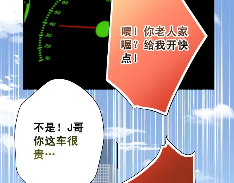 复仇要冷冷端上 - 第377话 计分 - 第51张图