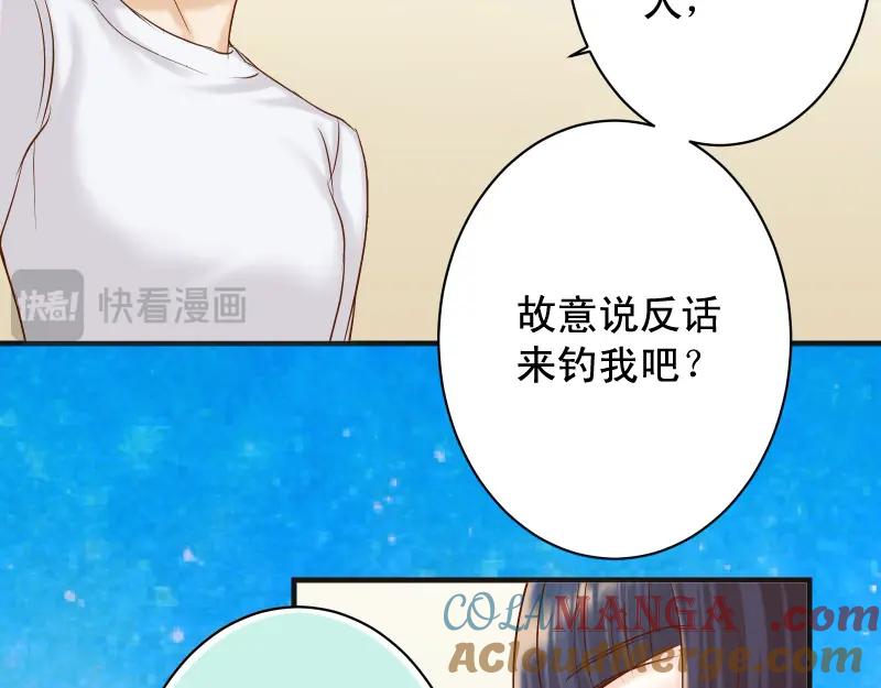 复仇要冷冷端上 - 第377话 计分 - 第73张图