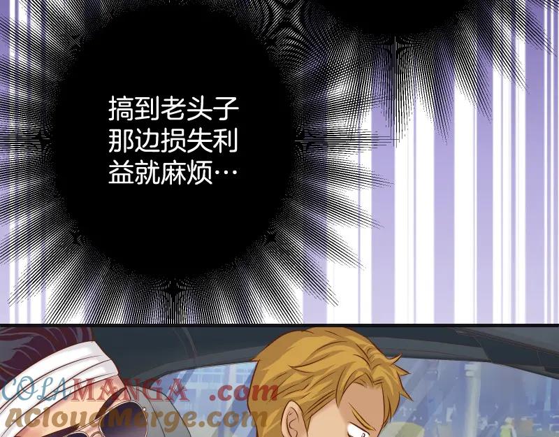 复仇要冷冷端上 - 第377话 计分 - 第49张图