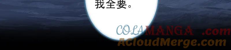 复仇要冷冷端上 - 第377话 计分 - 第31张图