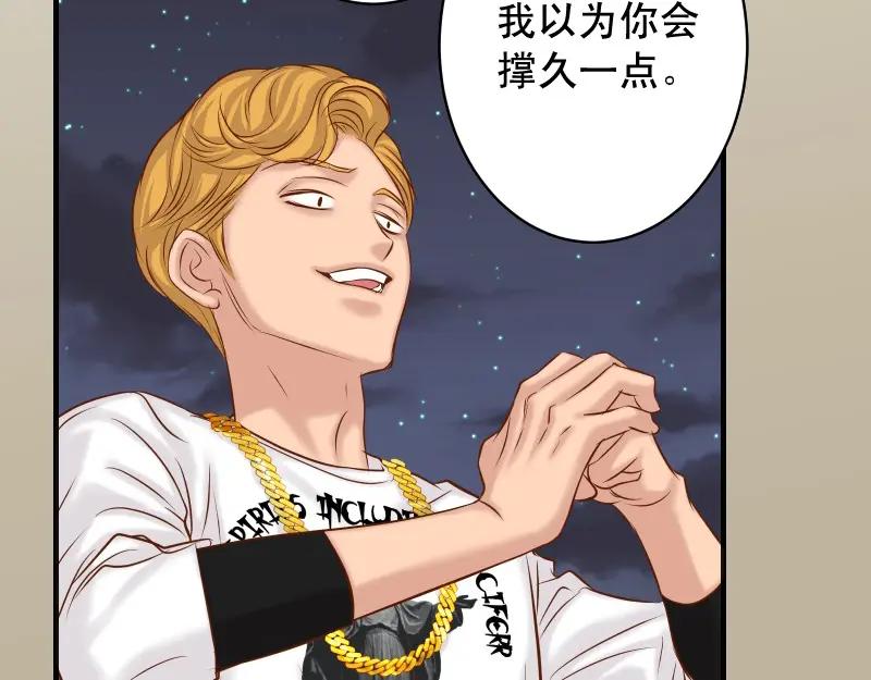 复仇要冷冷端上 - 第377话 计分 - 第8张图