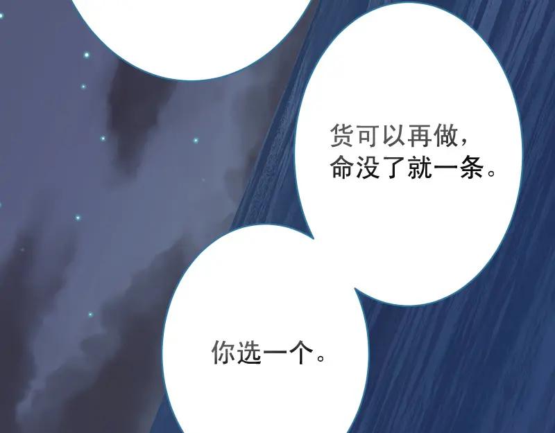 复仇要冷冷端上 - 第377话 计分 - 第36张图