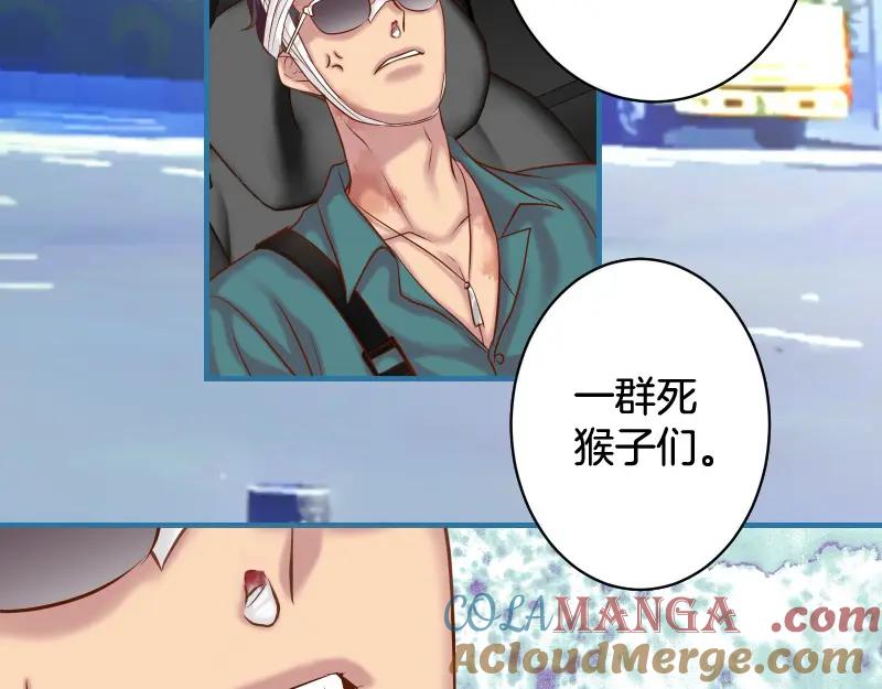 复仇要冷冷端上 - 第377话 计分 - 第25张图