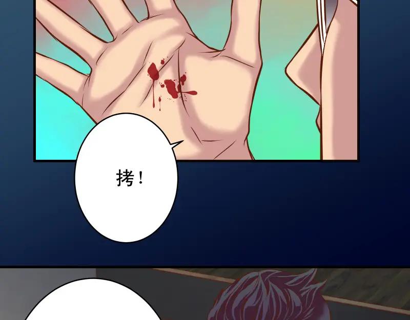 复仇要冷冷端上 - 第377话 计分 - 第11张图