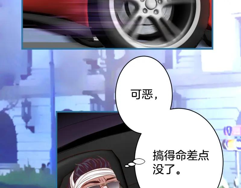 复仇要冷冷端上 - 第377话 计分 - 第24张图