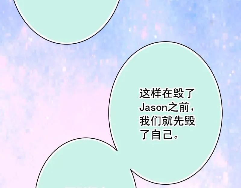 复仇要冷冷端上 - 第377话 计分 - 第75张图