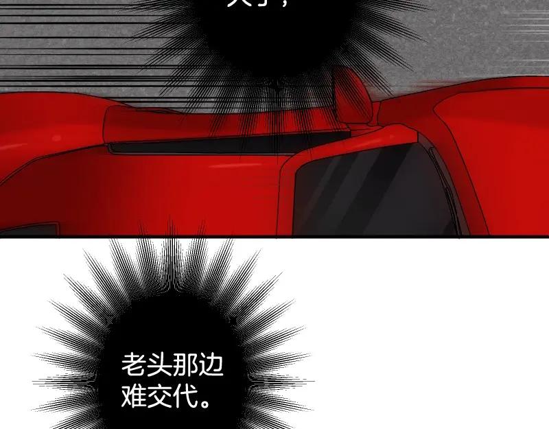 复仇要冷冷端上 - 第377话 计分 - 第41张图