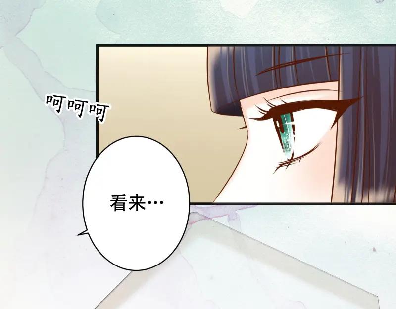 复仇要冷冷端上 - 第377话 计分 - 第90张图