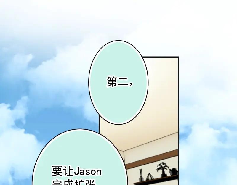 复仇要冷冷端上 - 第377话 计分 - 第59张图