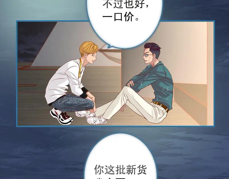 复仇要冷冷端上 - 第377话 计分 - 第30张图