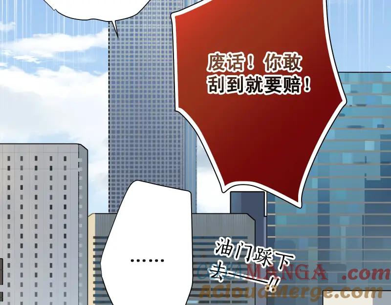 复仇要冷冷端上 - 第377话 计分 - 第52张图