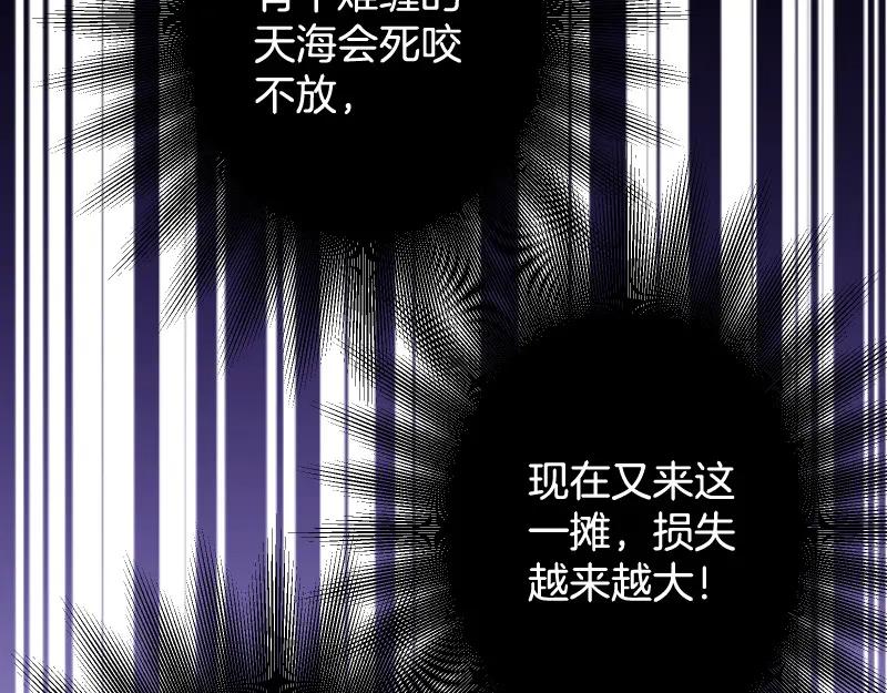 复仇要冷冷端上 - 第377话 计分 - 第48张图