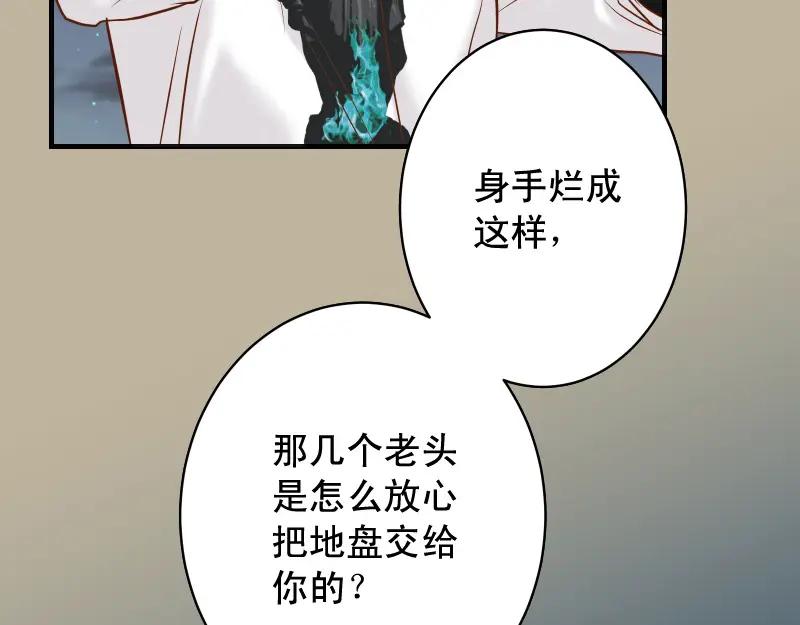 复仇要冷冷端上 - 第377话 计分 - 第9张图