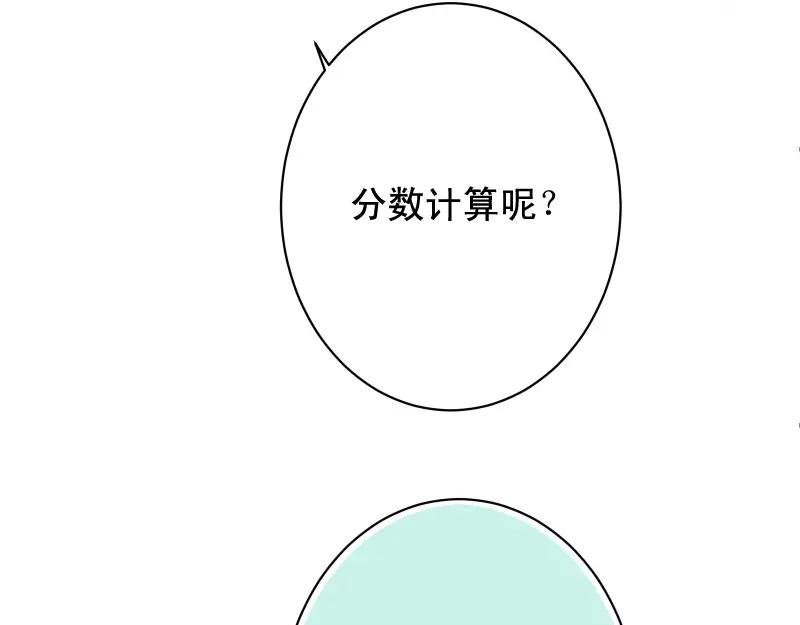 复仇要冷冷端上 - 第377话 计分 - 第77张图