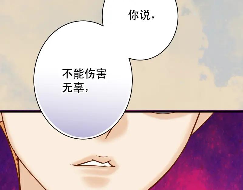 复仇要冷冷端上 - 第377话 计分 - 第84张图