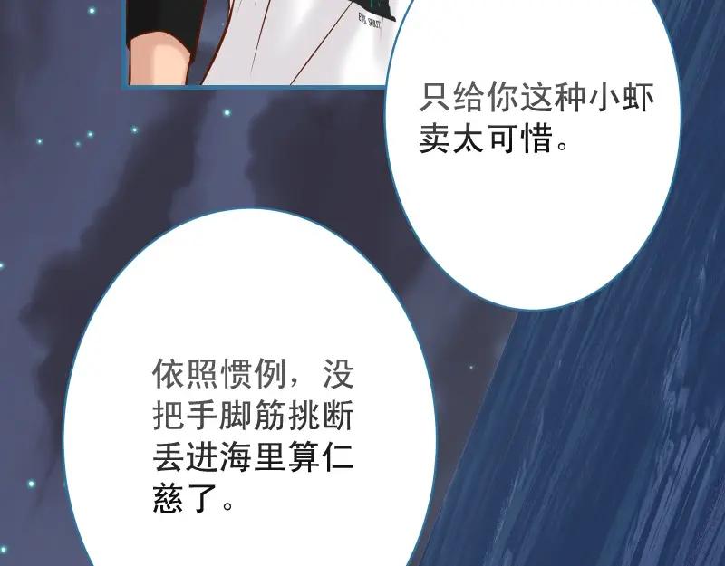 复仇要冷冷端上 - 第377话 计分 - 第35张图