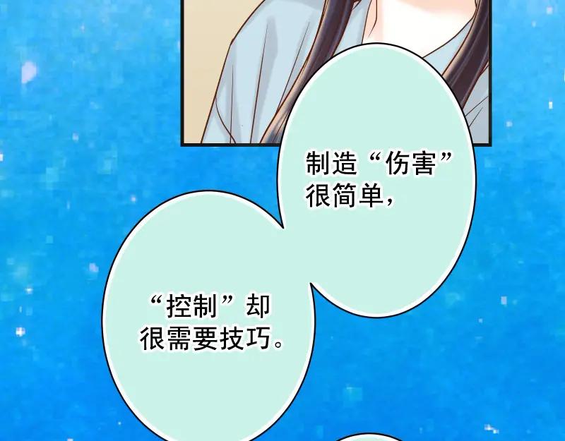 复仇要冷冷端上 - 第377话 计分 - 第71张图