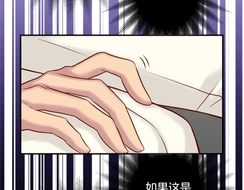 复仇要冷冷端上 - 第377话 计分 - 第45张图