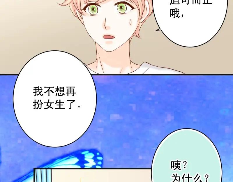 复仇要冷冷端上 - 第378话 转移 - 第74张图