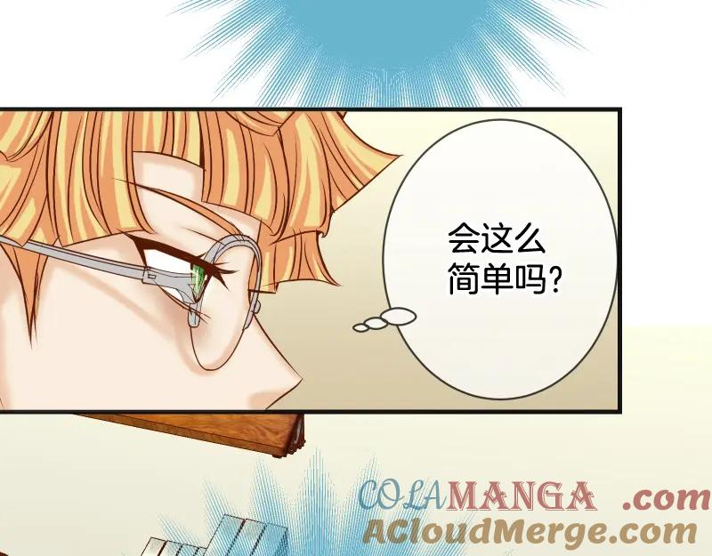 复仇要冷冷端上 - 第378话 转移 - 第16张图