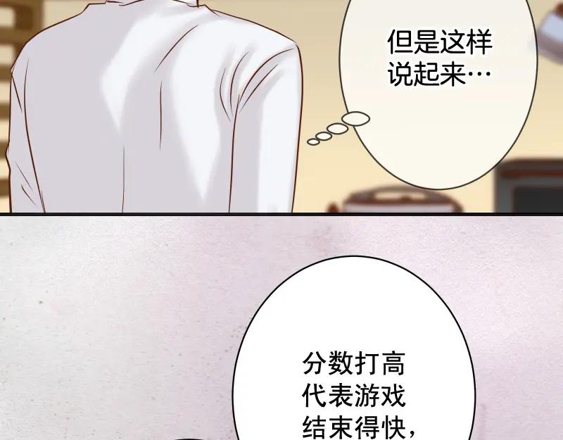 复仇要冷冷端上 - 第378话 转移 - 第26张图