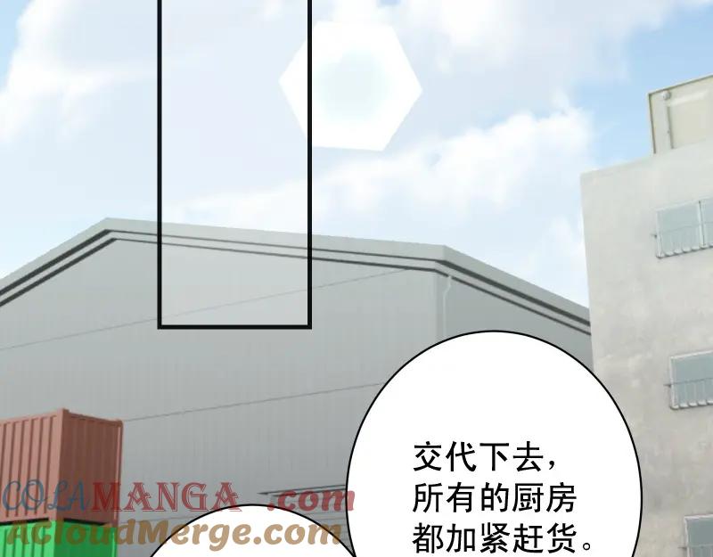 复仇要冷冷端上 - 第378话 转移 - 第34张图