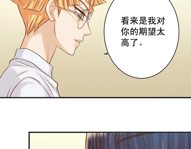 复仇要冷冷端上 - 第378话 转移 - 第14张图