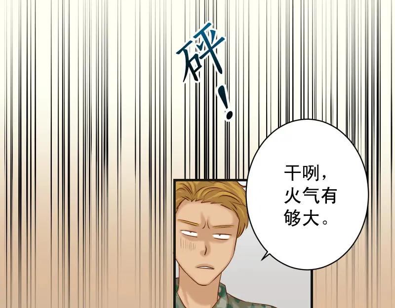 复仇要冷冷端上 - 第378话 转移 - 第57张图