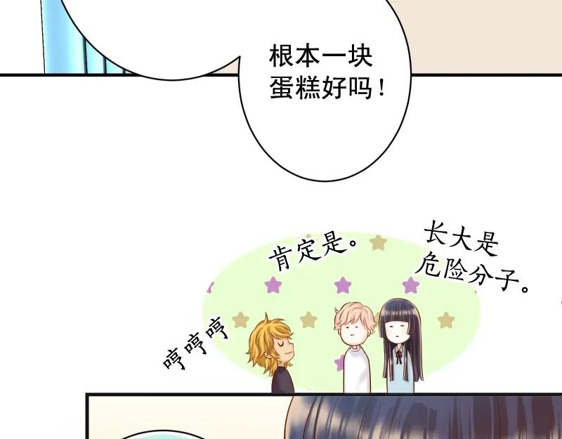 复仇要冷冷端上 - 第378话 转移 - 第68张图