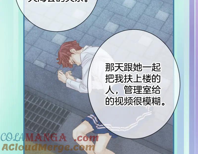 复仇要冷冷端上 - 第378话 转移 - 第31张图