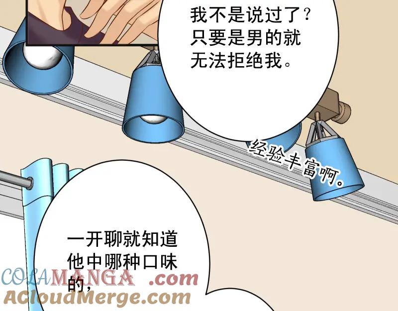 复仇要冷冷端上 - 第378话 转移 - 第67张图