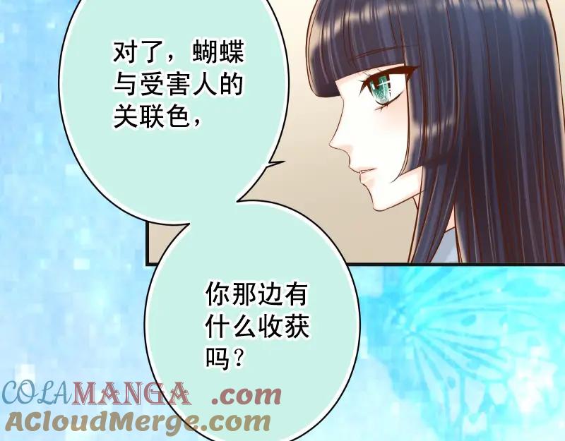 复仇要冷冷端上 - 第378话 转移 - 第76张图