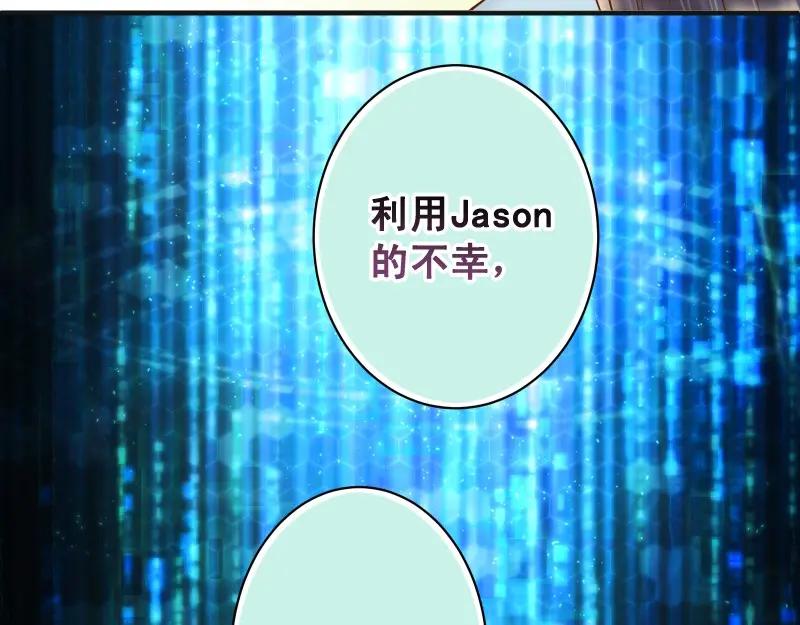 复仇要冷冷端上 - 第378话 转移 - 第84张图