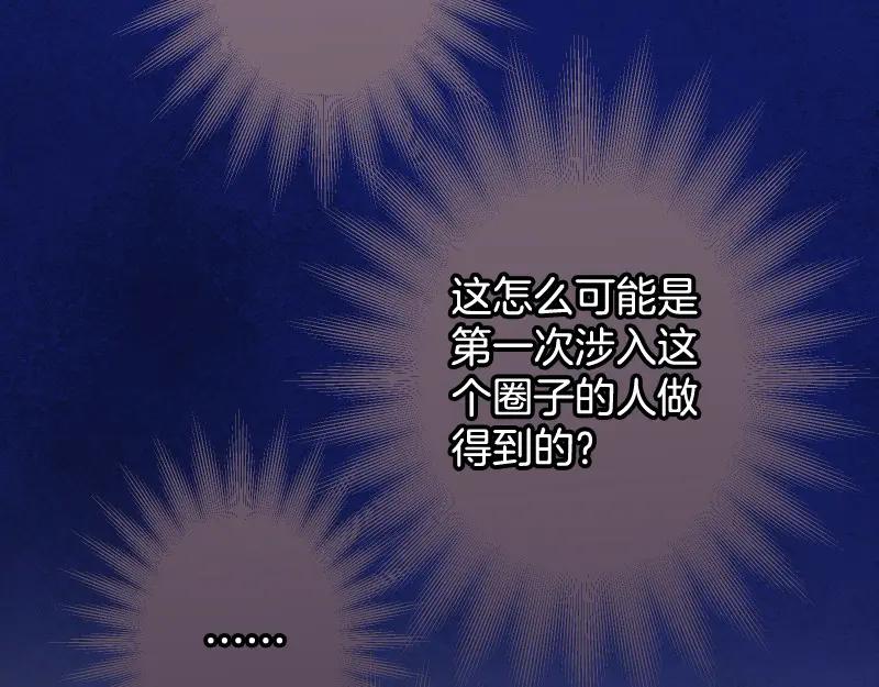 复仇要冷冷端上 - 第378话 转移 - 第44张图
