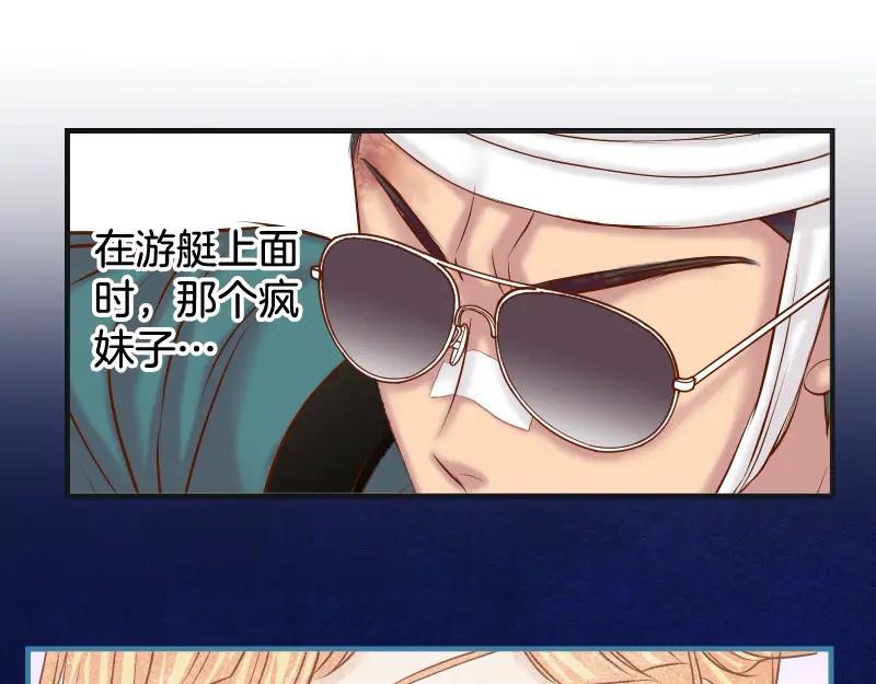 复仇要冷冷端上 - 第378话 转移 - 第39张图