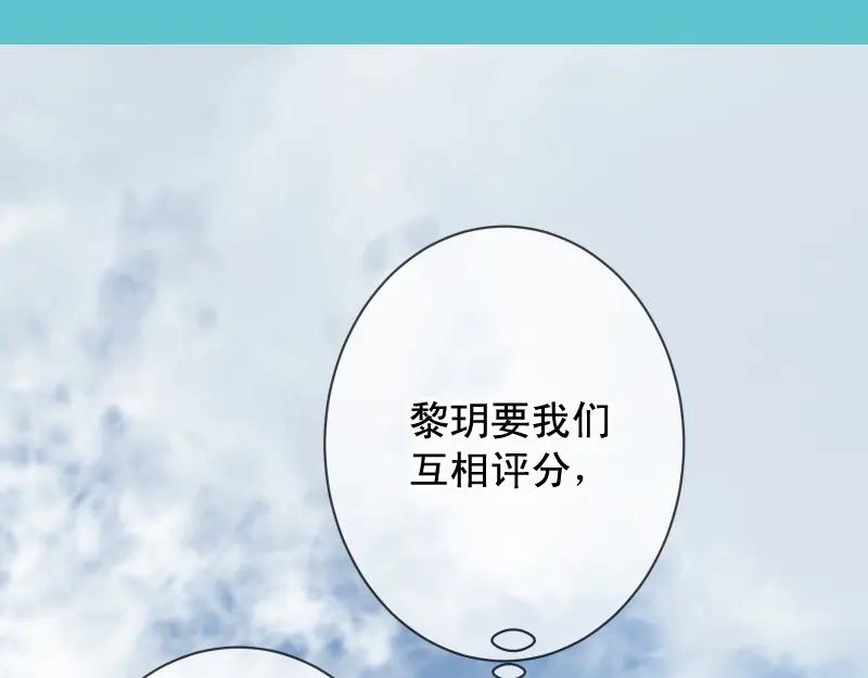 复仇要冷冷端上 - 第378话 转移 - 第23张图