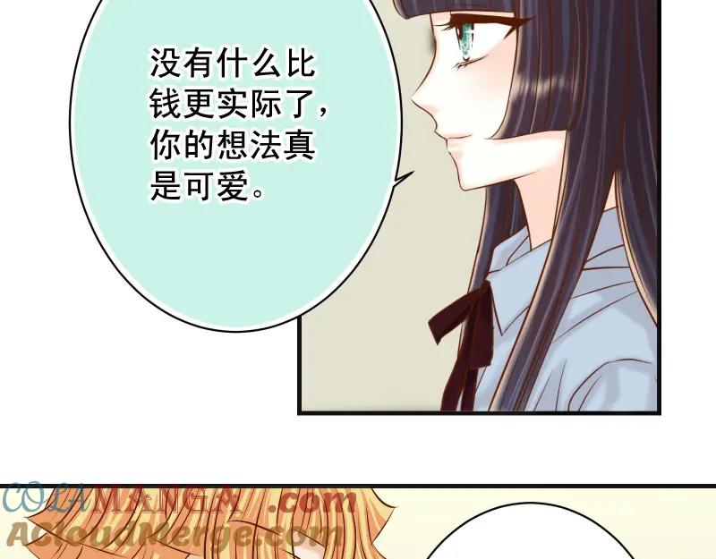 复仇要冷冷端上 - 第378话 转移 - 第13张图