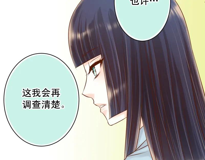 复仇要冷冷端上 - 第378话 转移 - 第83张图