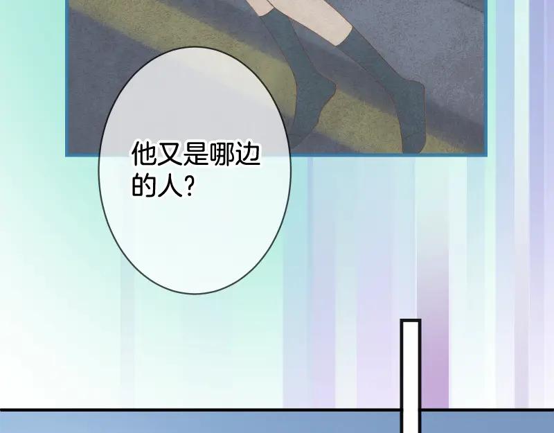 复仇要冷冷端上 - 第378话 转移 - 第32张图