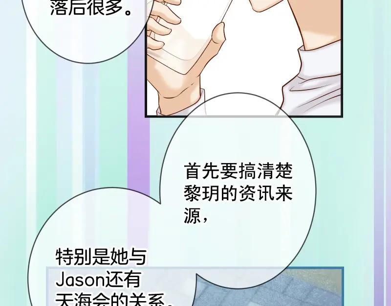 复仇要冷冷端上 - 第378话 转移 - 第30张图