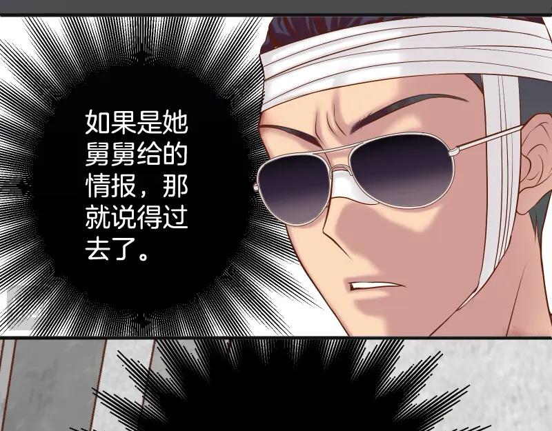 复仇要冷冷端上 - 第378话 转移 - 第50张图