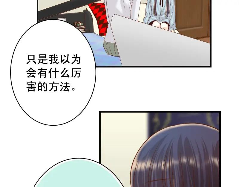 复仇要冷冷端上 - 第378话 转移 - 第12张图