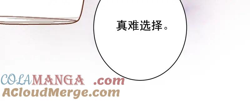 复仇要冷冷端上 - 第378话 转移 - 第28张图