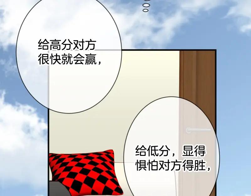 复仇要冷冷端上 - 第378话 转移 - 第24张图