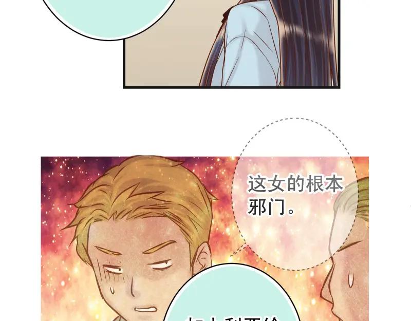 复仇要冷冷端上 - 第378话 转移 - 第72张图