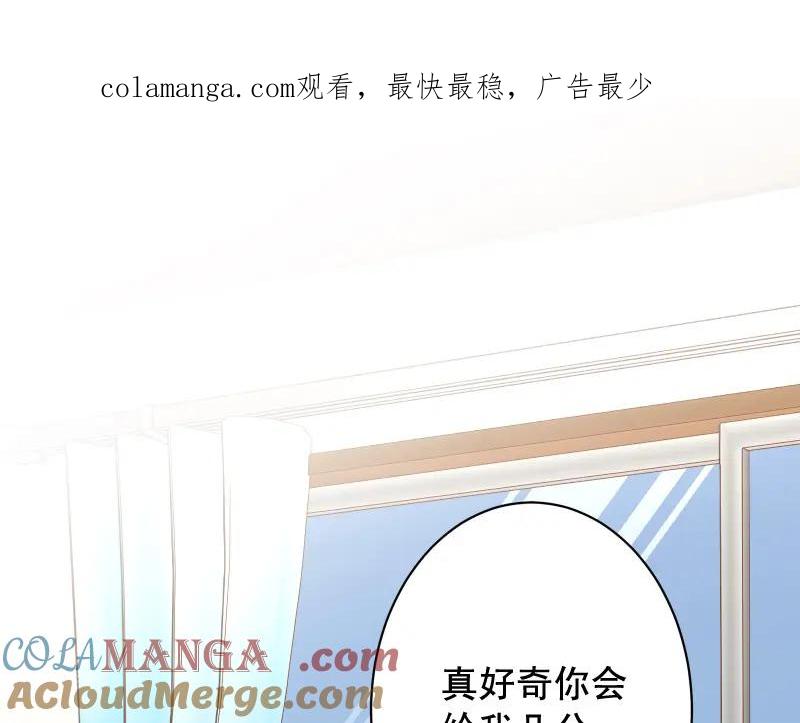 复仇要冷冷端上 - 第378话 转移 - 第1张图