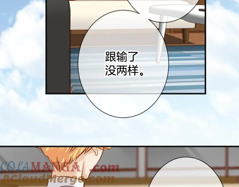 复仇要冷冷端上 - 第378话 转移 - 第25张图